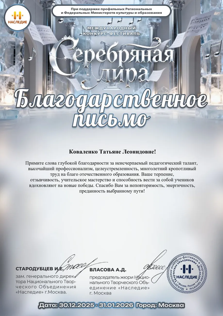 БП - Коваленко Т.Л. - Сер. Лира