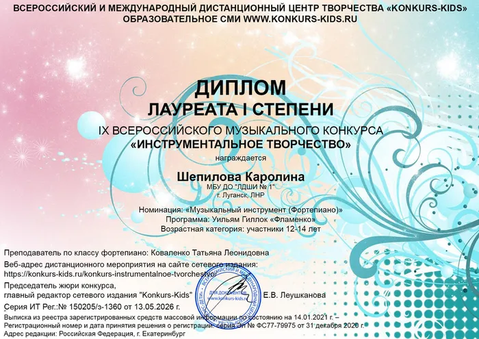 Шепилова Каролина - диплом 1 степени