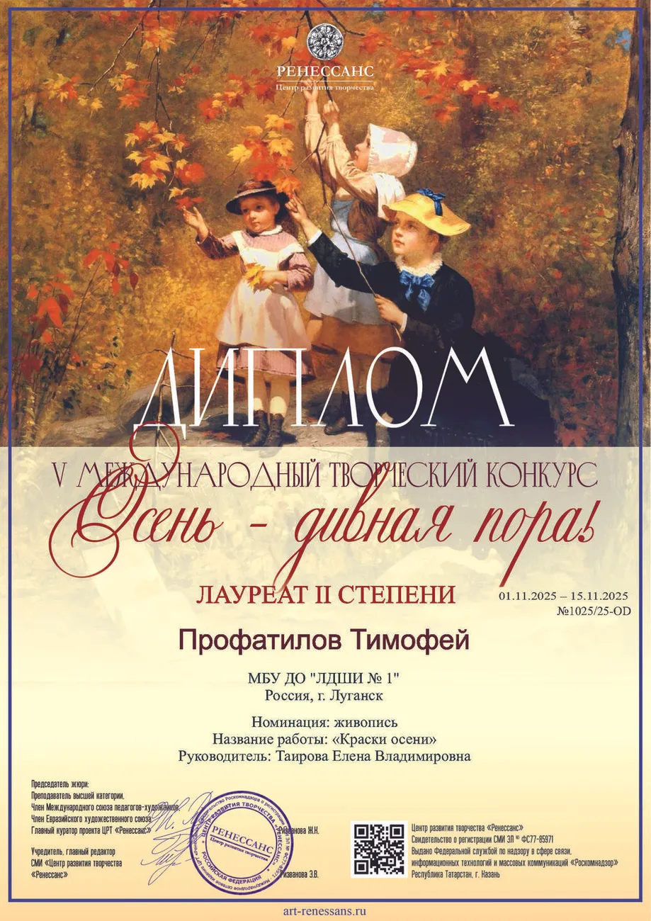 Профатилов Тимофей - диплом 2 степени