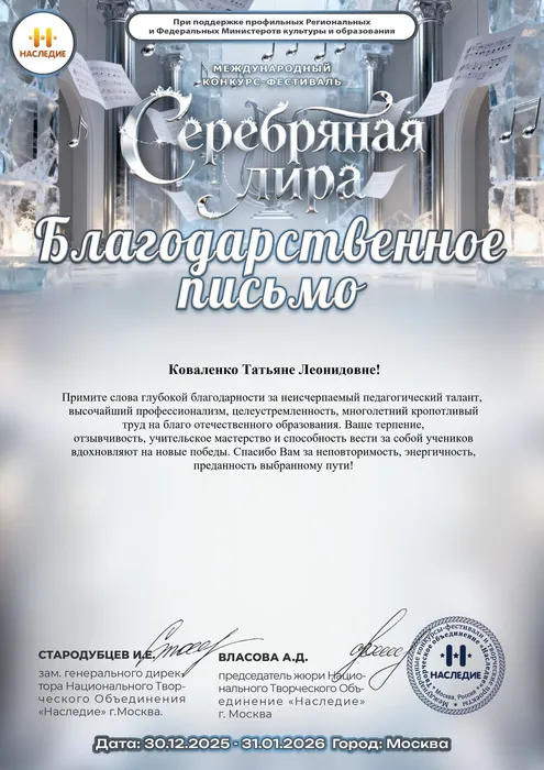 БП - Коваленко Т.Л. - Сер. Лира