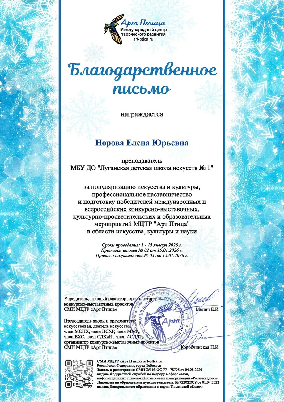 БП - Норова Е.Ю.