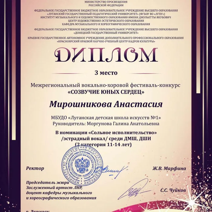 МЕЖРЕГИОНАЛЬНЫЙ ВОКАЛЬНО-ХОРОВОЙ ФЕСТИВАЛЬ-КОНКУРС «СОЗВУЧИЕ ЮНЫХ СЕРДЕЦ»