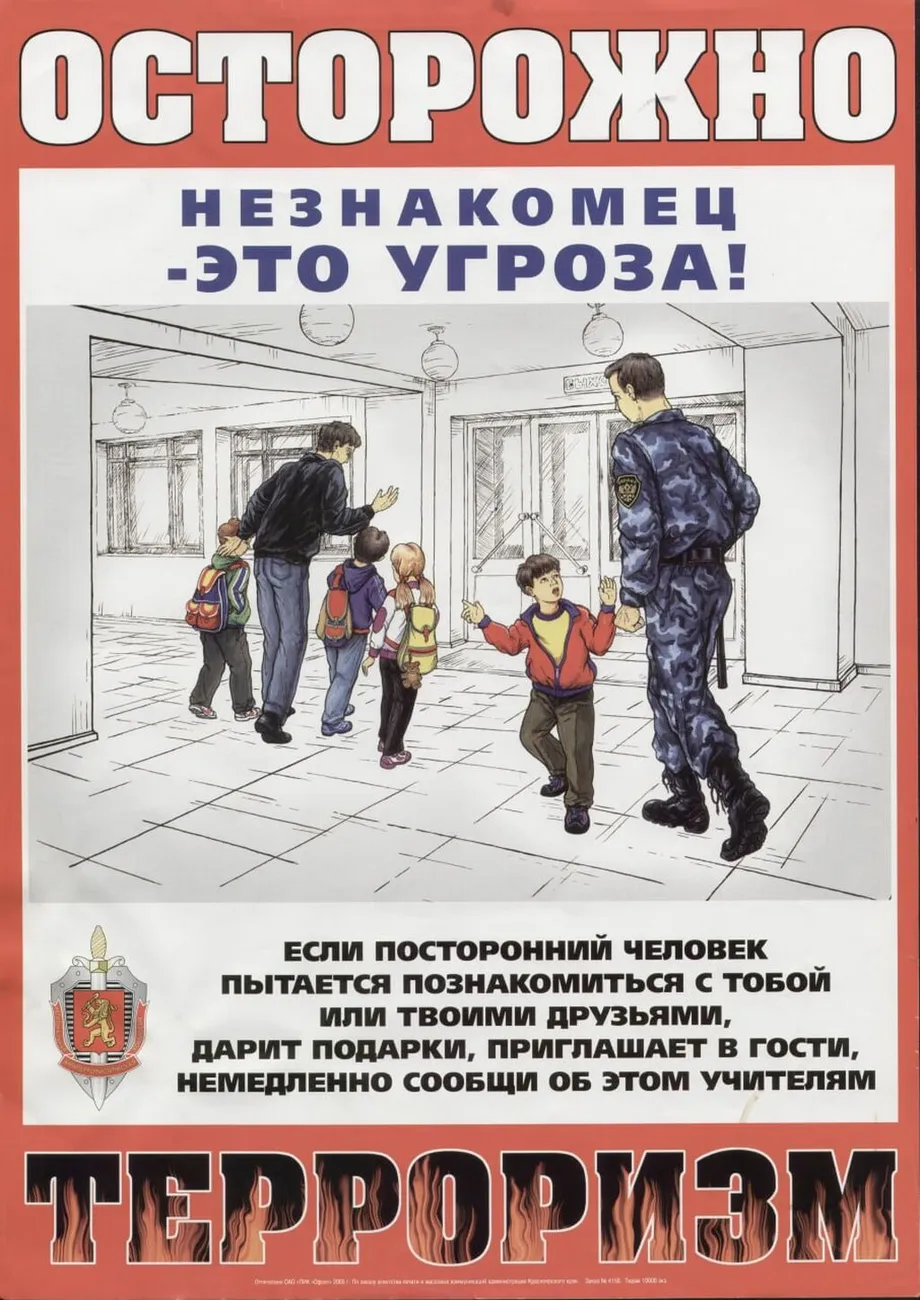 Терроризм