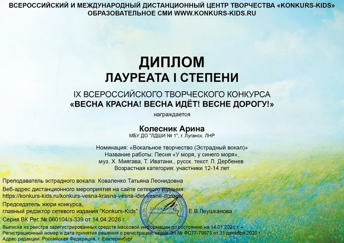 Колесник Арина - диплом 1 степени - У моря, синего моря