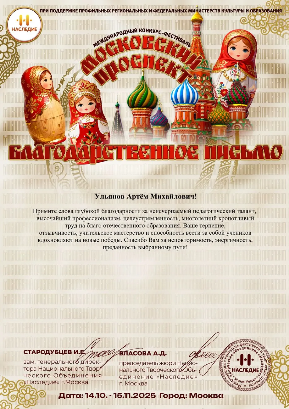 БП- Ульянов А.М.