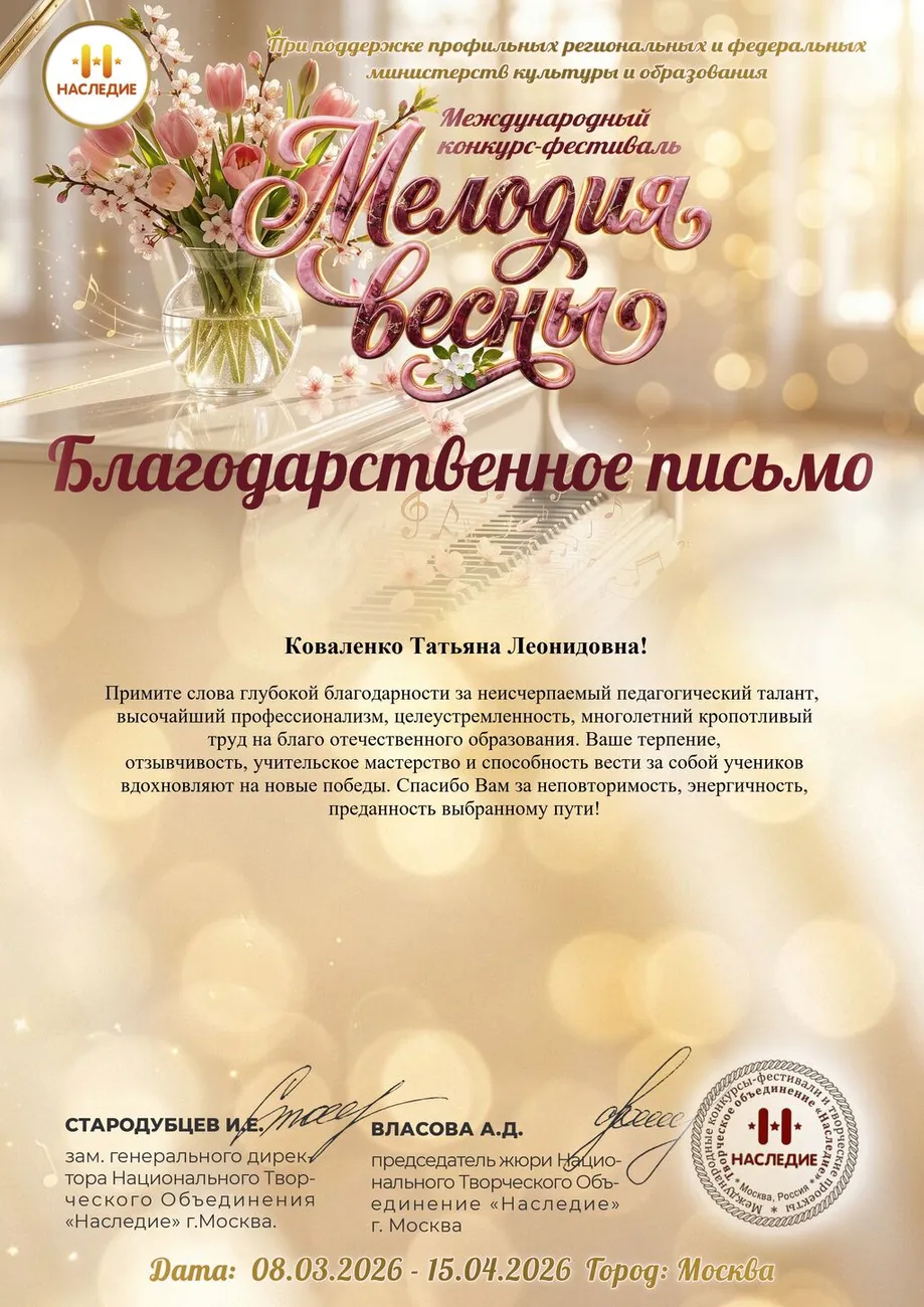 БП - Коваленко Т.Л.