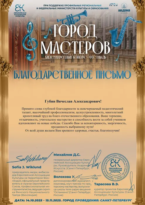 БП - Губин В.А. - То ли ветер ветку клонит - Город мастеров .pdf