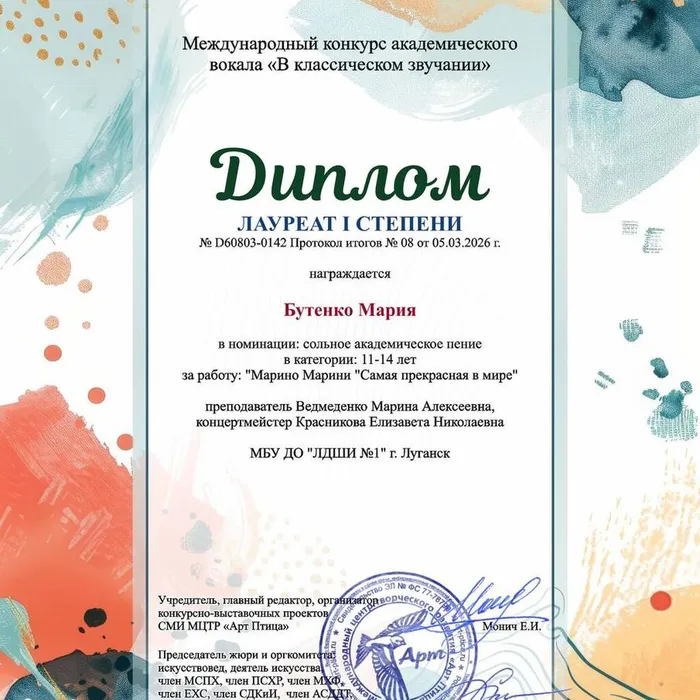 Поздравляем победителей международного конкурса академического вокала "В классическом звучании"