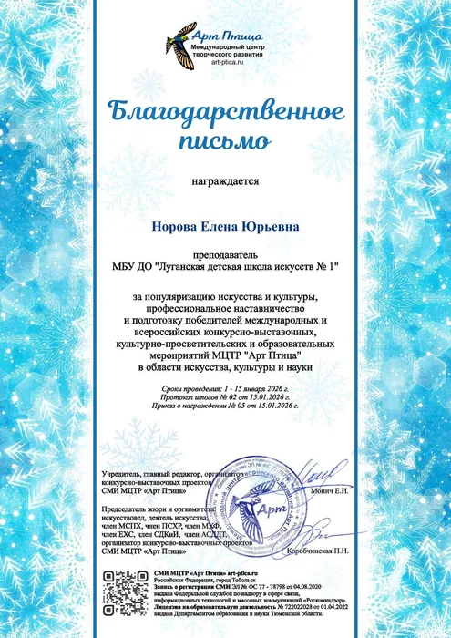 БП - Норова Е.Ю.