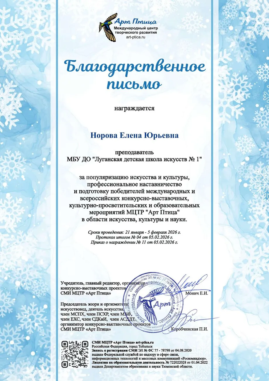 Норова - БП