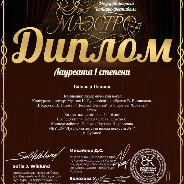 Поздравляем победителей конкурса "Маэстро"!