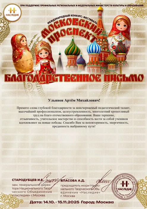 БП- Ульянов А.М.