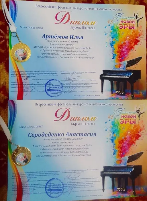 Таланыт новой эры