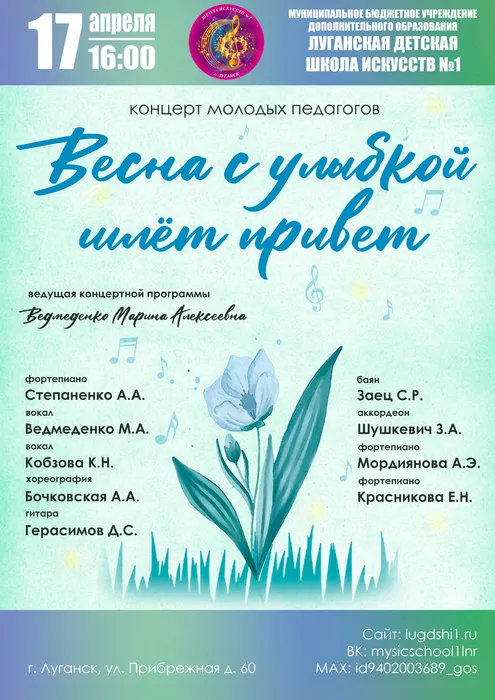 афиша_дши1 (2) (2)