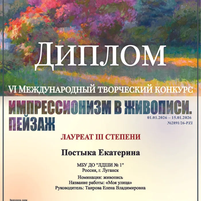 Поздравляем наших художников с победами!