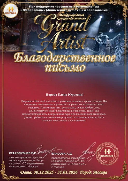 БП - Норова Е.Ю.