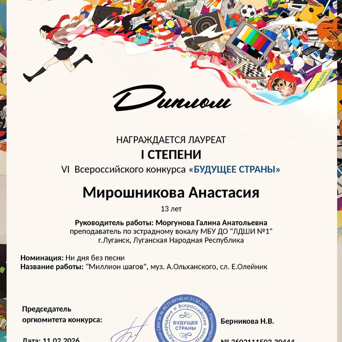 Поздравляем с победами Моргунову Галину Анатольевну и её воспитанниц!