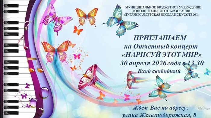 Отчётный - афиша