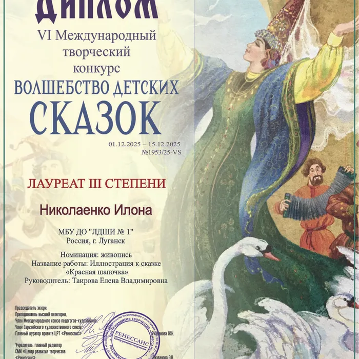 Поздравляем с победой наших художников!