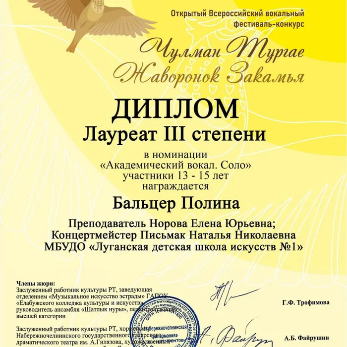 Поздравляем победителей конкурса "Жаворонок Закамья"