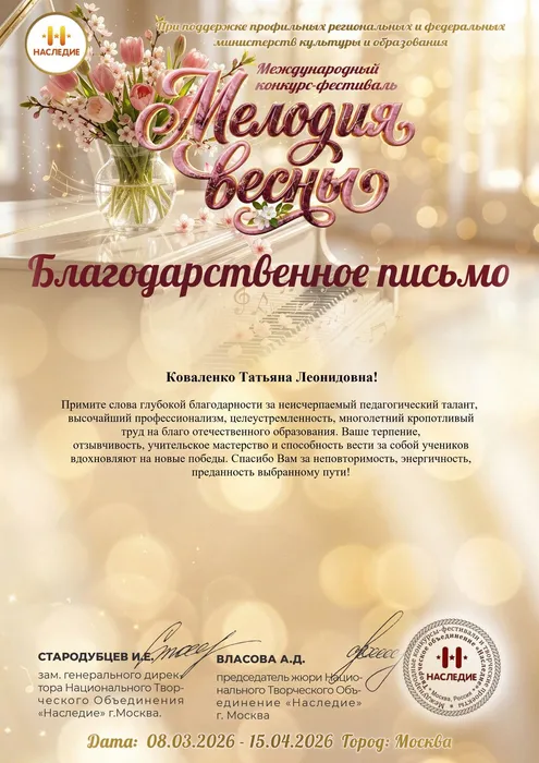 БП - Коваленко Т.Л.