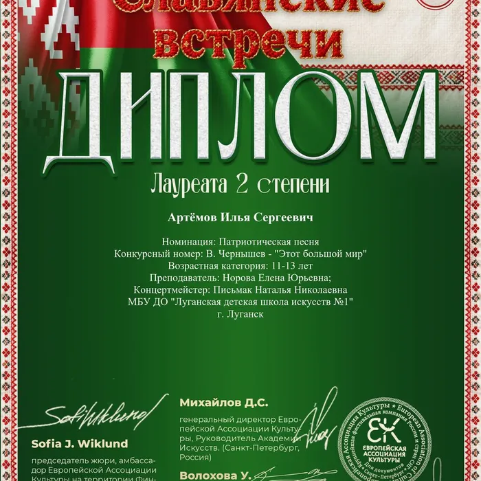 Поздравление победителям конкурса!