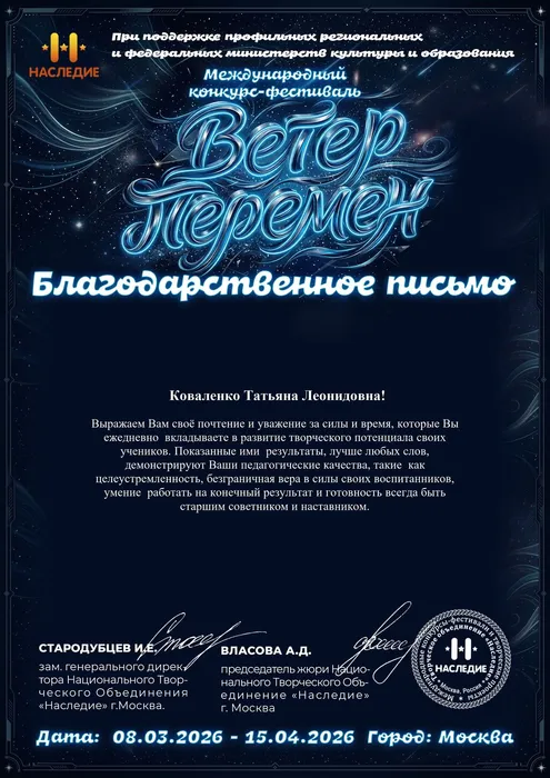 БП - Коваленко Т.Л.