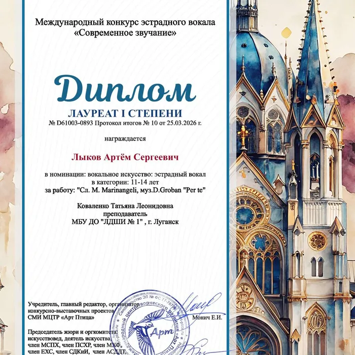 Поздравляем воспитанников преподавателя Коваленко Татьяны Леонидовны!