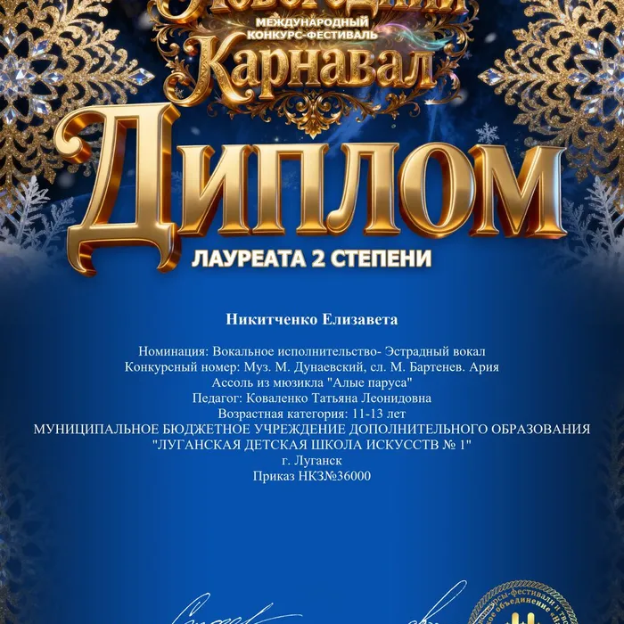 Поздравление с победами вокалистов!