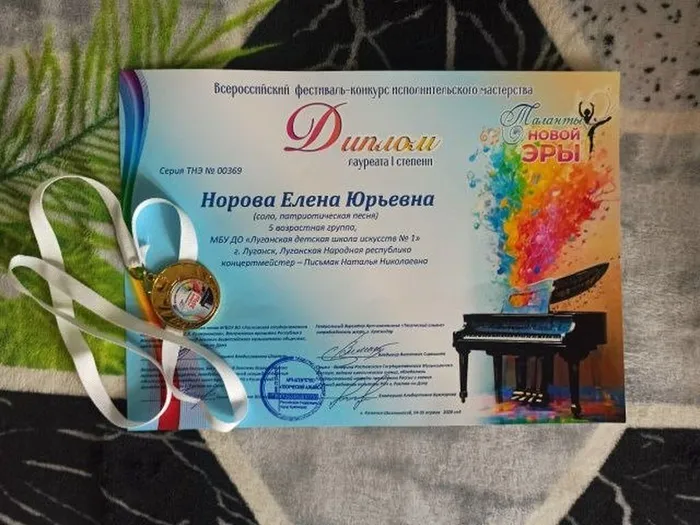 Норова Е.Ю.