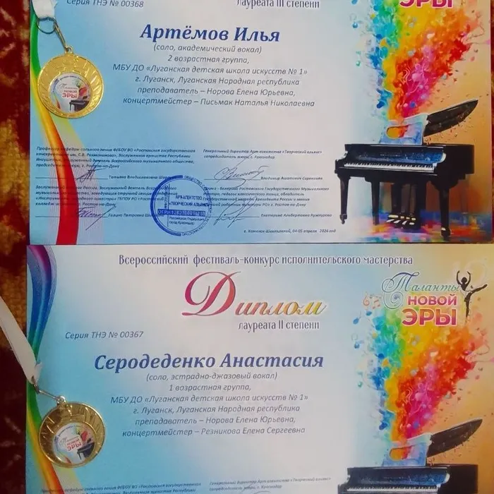 Победители Всероссийского многожанрового фестиваль-конкурса "Таланты новой эры"
