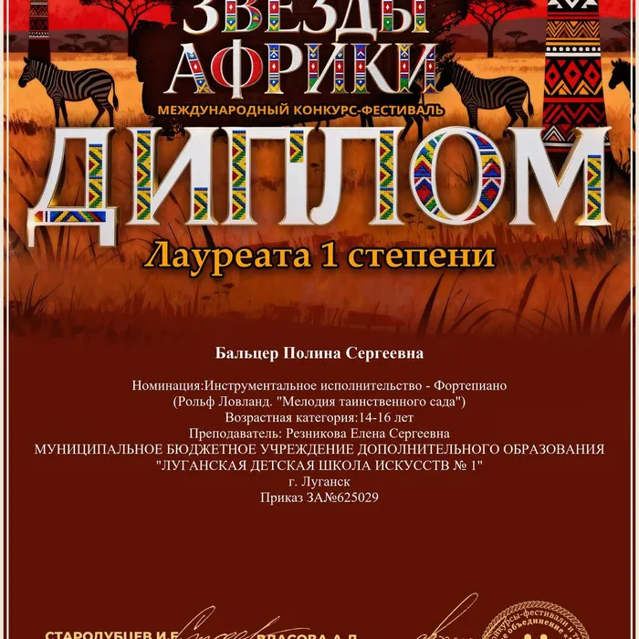 Поздравляем с победой наших пианистов!