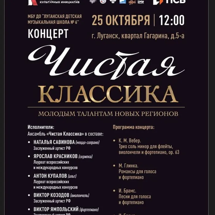Мастер-класс ансамбля "Чистая классика" в Музыкальной школе № 6.