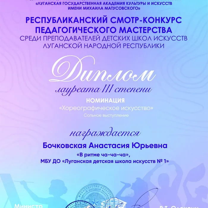 Поздравляем участников Республиканского конкурса педагогического мастерства - 2025!