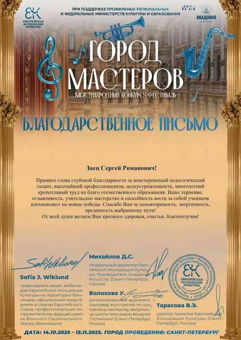 БП - Заец С.Р.- То ли ветер ветку клонит - Город мастеров