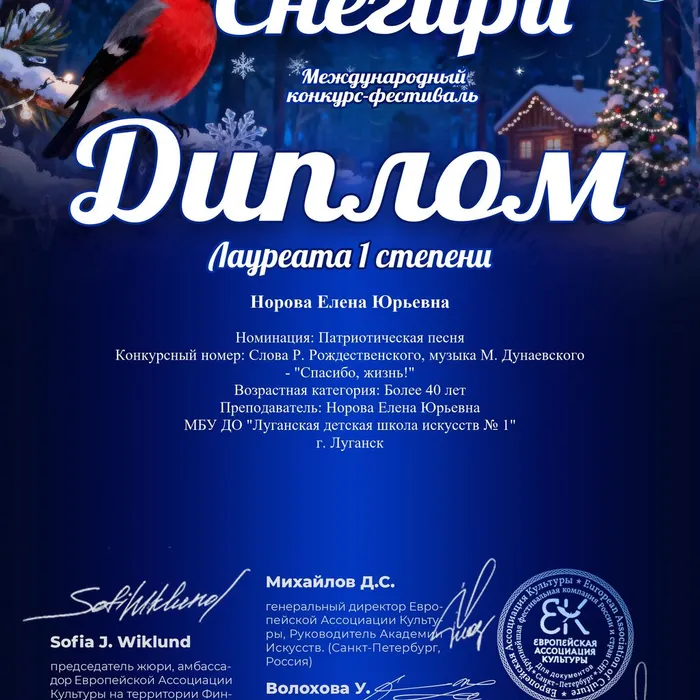 Поздравляем победителей конкурса "Снегири"!