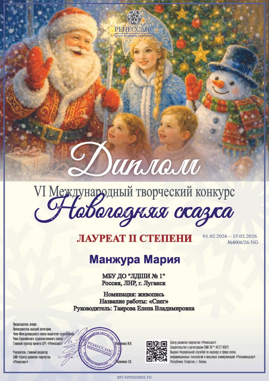Манжура Мария - диплом 2 степени