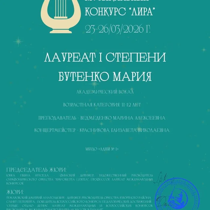 Поздравляем победителей II Всероссийского музыкального конкурса "Лира" на базе Международного центра искусств "Я талант" г. Санкт-Петербург,