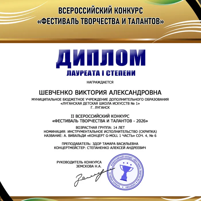 Поздравляем победителей II Всероссийского конкурса "Фестиваль творчества и талантов- 2026"