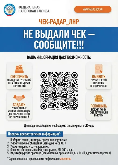 Чек-радар
